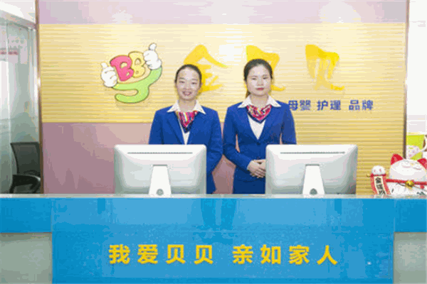 金贝贝母婴护理
