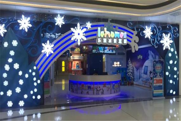 乐漫冰雪王国