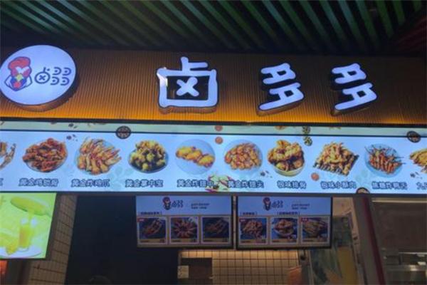 卤多多