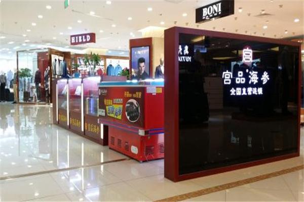 宫品海参