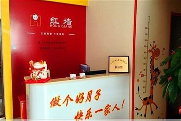 红墙月嫂加盟