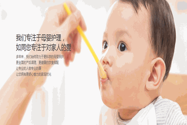 我爱我妻母婴护理加盟