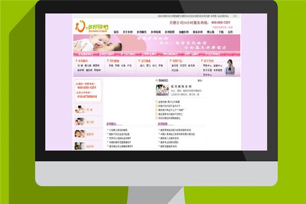 多邦驿站月嫂加盟
