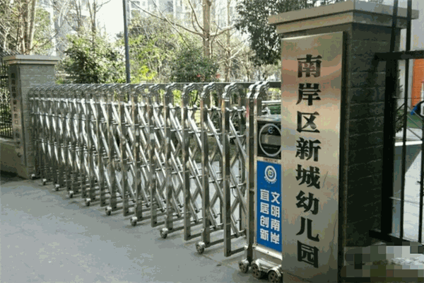 新城幼儿园
