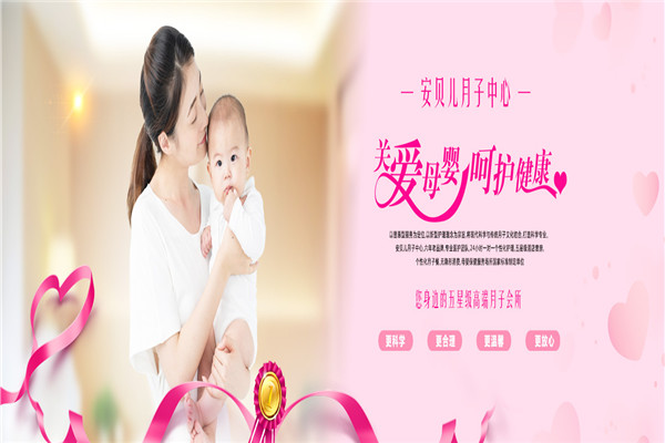 安贝儿月子会所