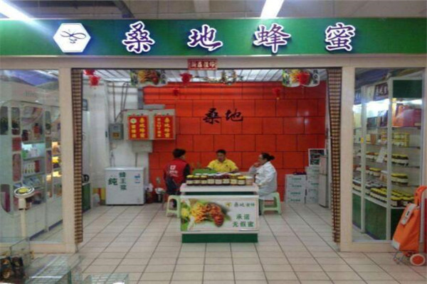 桑地蜂蜜