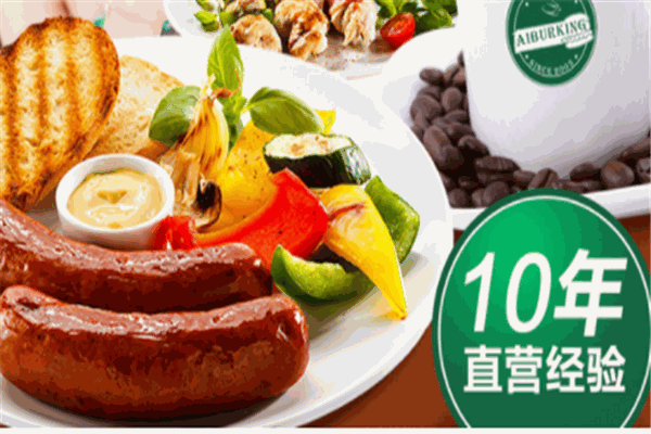 爱堡皇音乐咖餐厅