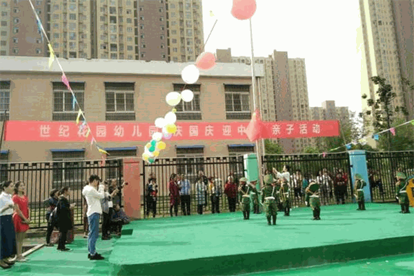 世纪花园幼儿园