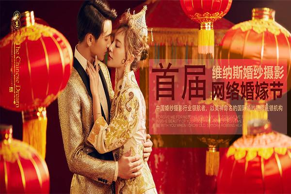 维纳斯婚纱摄影加盟