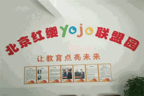 Yojo幼儿园