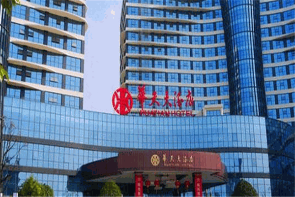 华天大酒店加盟