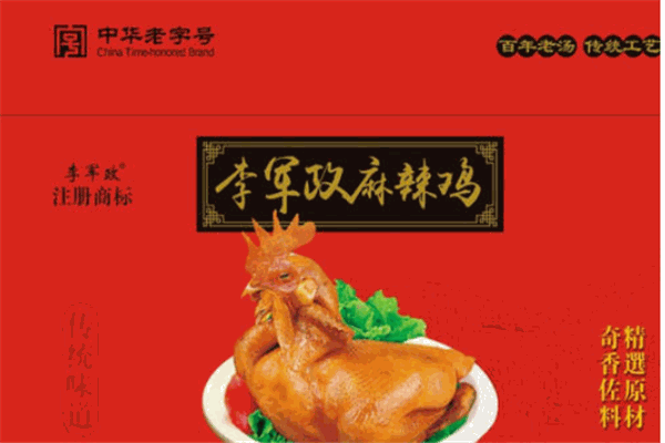 李军政麻辣鸡