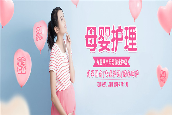 安贝儿月子会所