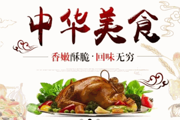 李军政麻辣鸡