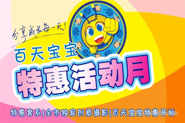 蚂蚁大象儿童摄影加盟