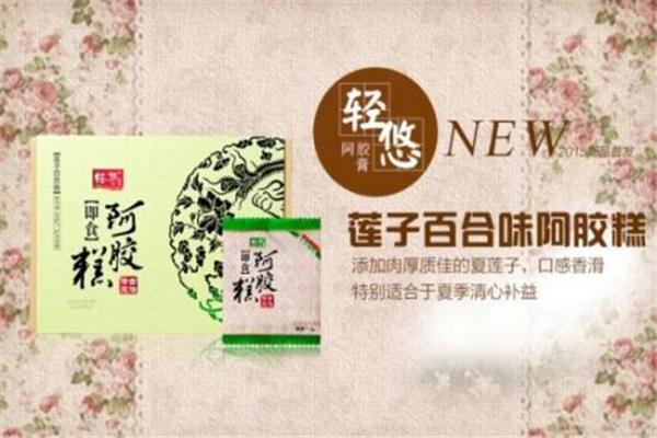 轻悠阿胶糕