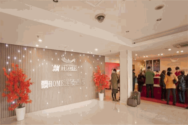 飘HOME连锁酒店