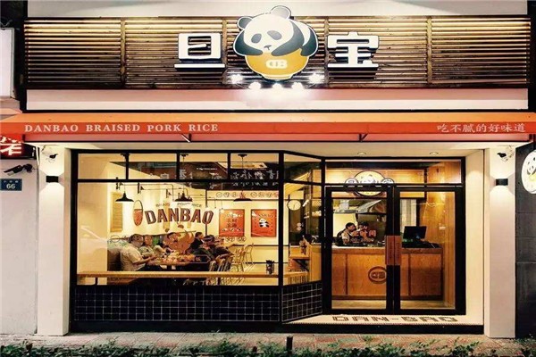 旦宝卤肉饭