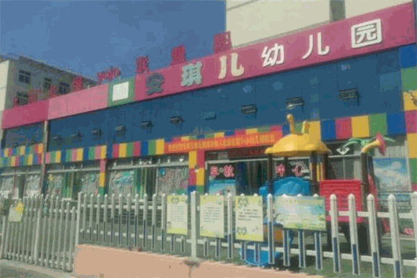 安琪儿幼儿园