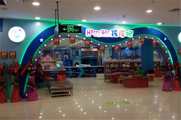 孩皮吧亲子乐园