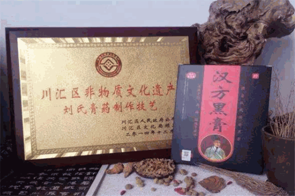 汉方黑膏加盟