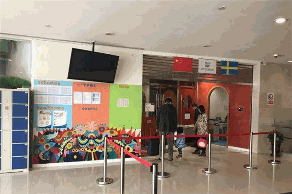 爱悦蓝天国际幼儿园