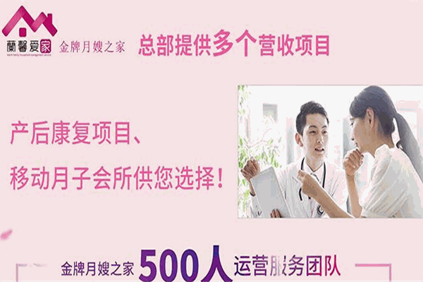 蘭馨爱家金牌月嫂