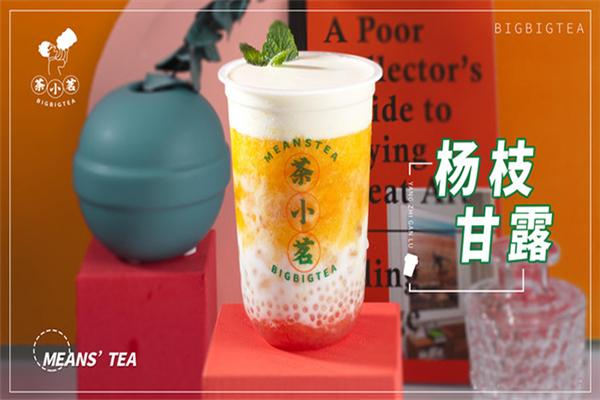 茶小茗