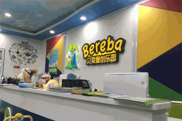 贝莱堡创乐园
