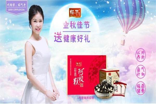 轻悠阿胶糕