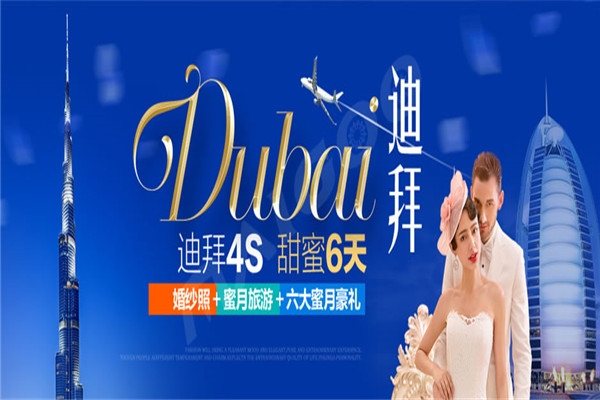 色色婚纱摄影加盟