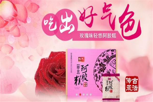 轻悠阿胶糕
