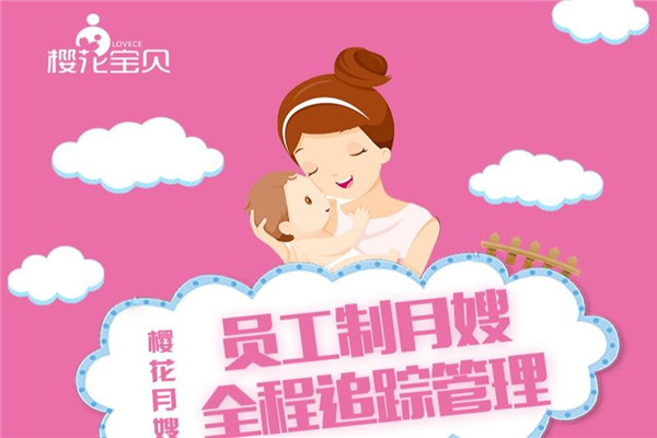 樱花宝贝加盟