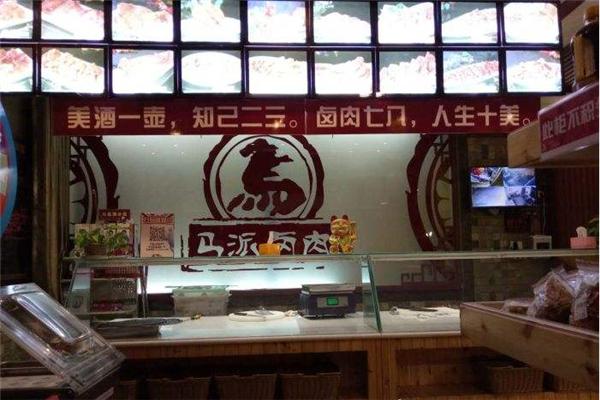 马派卤肉