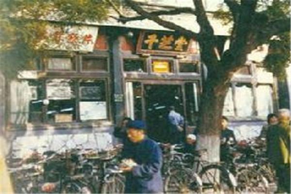 千芝堂