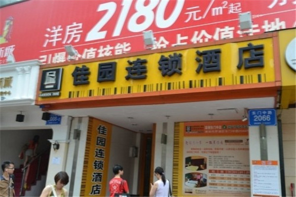 岭南佳园酒店加盟