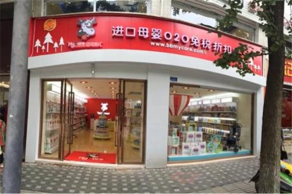 迈可丽儿进口母婴免税店