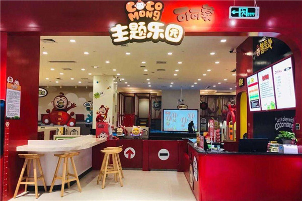 可可蒙主题乐园