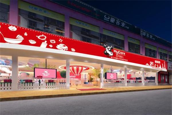 迈可丽儿进口母婴免税店