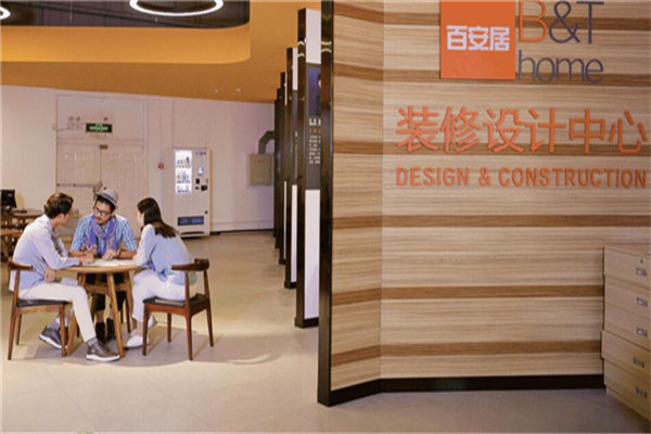 百安居绿色家装加盟