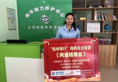晔华视力养护中心加盟