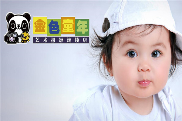 金色童年摄影加盟