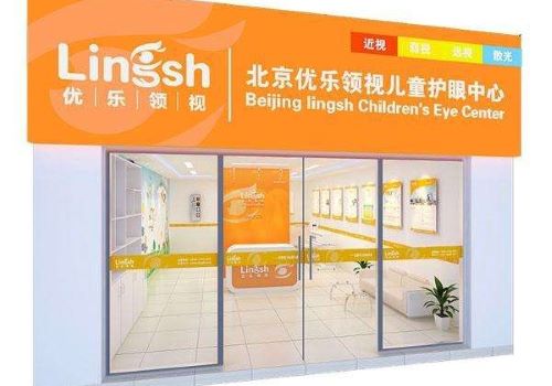优乐领视儿童护眼加盟
