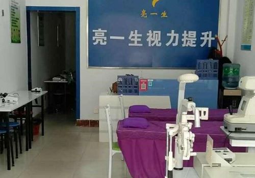 亮一生视力保健加盟