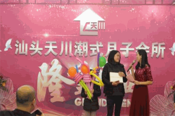 天川潮式月子会所