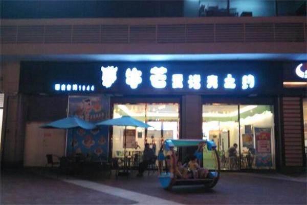 牛芒夏洛克之约