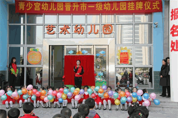 青少年宫艺术幼儿园