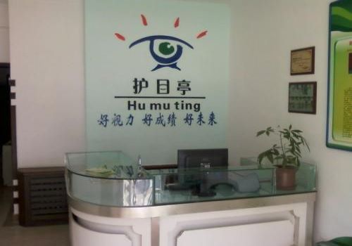护目亭视力保健加盟