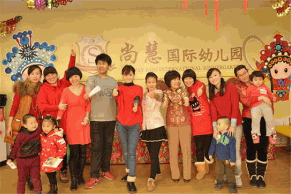 尚慧国际幼儿园