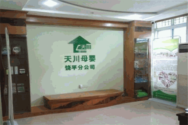 天川潮式月子会所